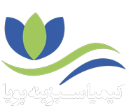 لوگوی کیمیا سبزینه پویا